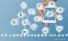 Tokenim的起始页面通常可以通过他们的官方网站访