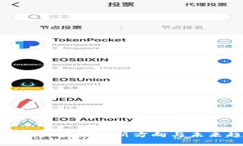 2025必看：区块链最新方向与未来趋势分析