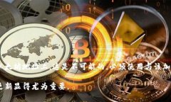 在区块链和加密货币的领域中，钱包地址是一个