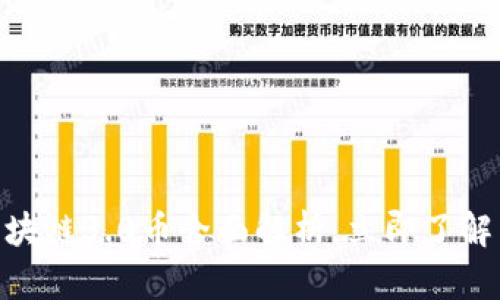 2025必看：区块链3.0币全面解析，立即了解未来数字经济