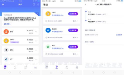 2025必看：区块链最新技术突破，立即掌握未来趋势！